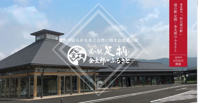足柄七不思議Vol.2　最近道が混んでるわね